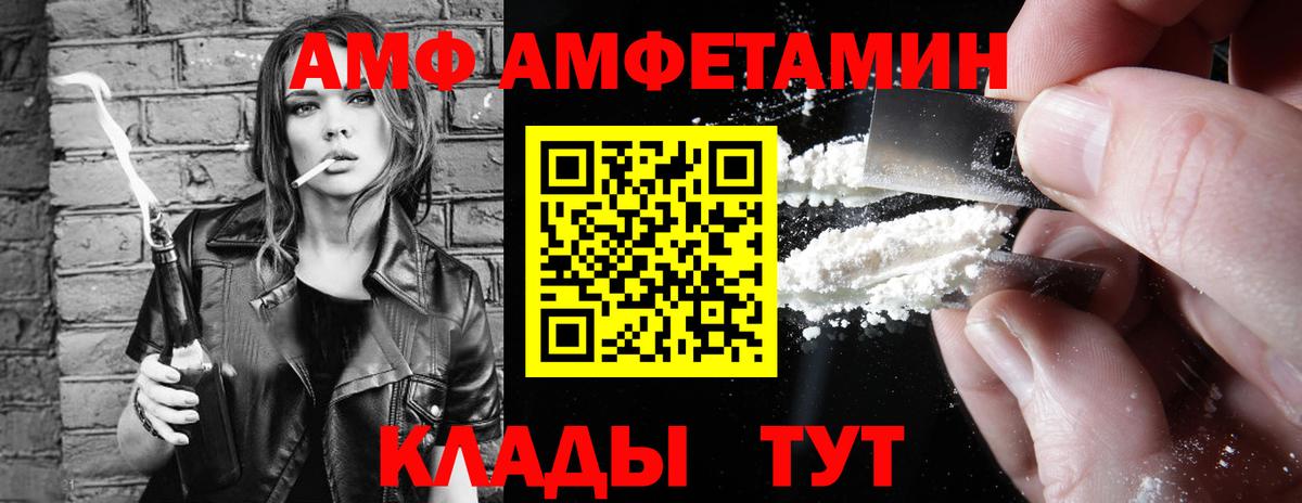Туапсе  АМФЕТАМИН  Амфетамин  Вход с VPN  Amphetamine Premium 