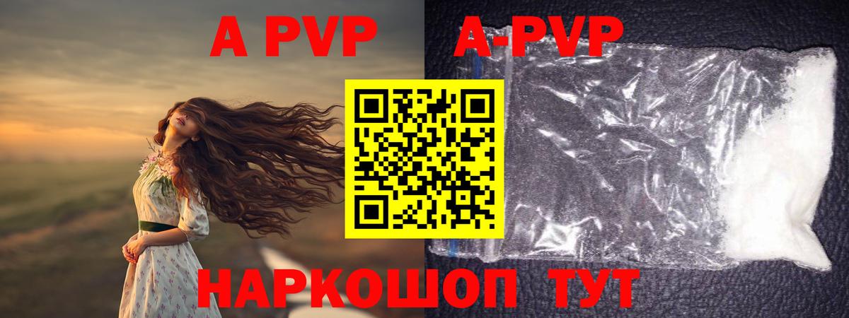 Туапсе  A PVP VHQ  Вход с VPN  Alfa_PVP  Alfa_PVP крисы CK 