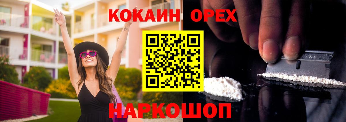 Cocaine Эквадор  КОКАИН  Туапсе  где найти наркотики  Вход с VPN 