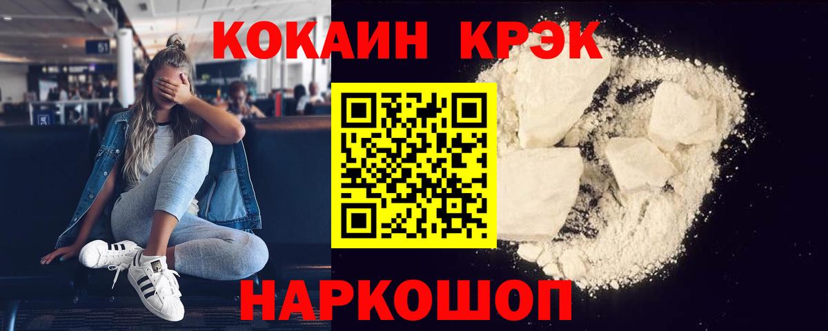 КОКАИН VHQ Туапсе