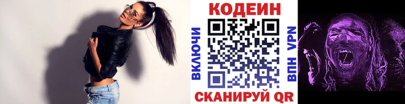 даркнет наркотические препараты  Туапсе  Codein Purple Drank  гидра ссылки 