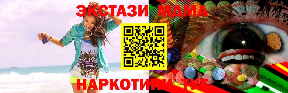 Cocaine  Гашиш  Вход с VPN  НБОМе  Альфа ПВП СОЛЬ   Туапсе  МЕФ   МЕТАДОН  Каннабис 