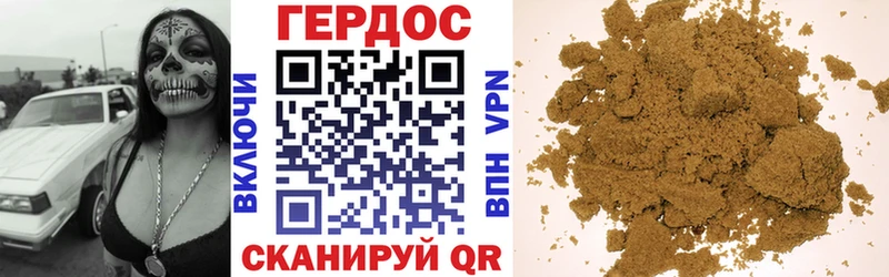 Героин хмурый  Туапсе 