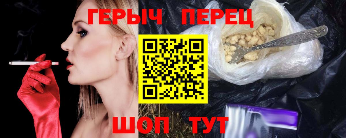 Героин Афган  ГЕРОИН  Туапсе  Вход с VPN 