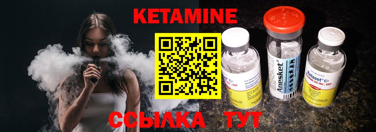 Кетамин VHQ  Вход с VPN  Туапсе 