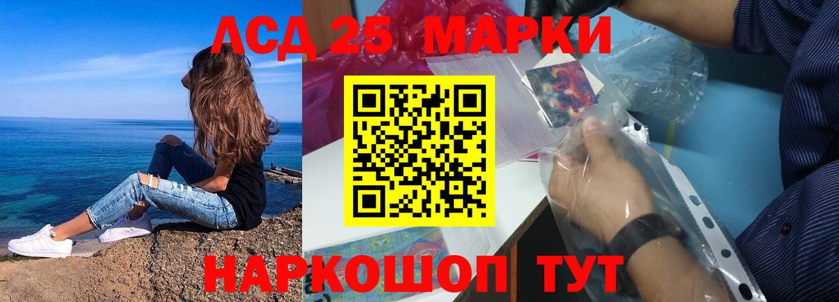 ЛСД экстази кислота Туапсе
