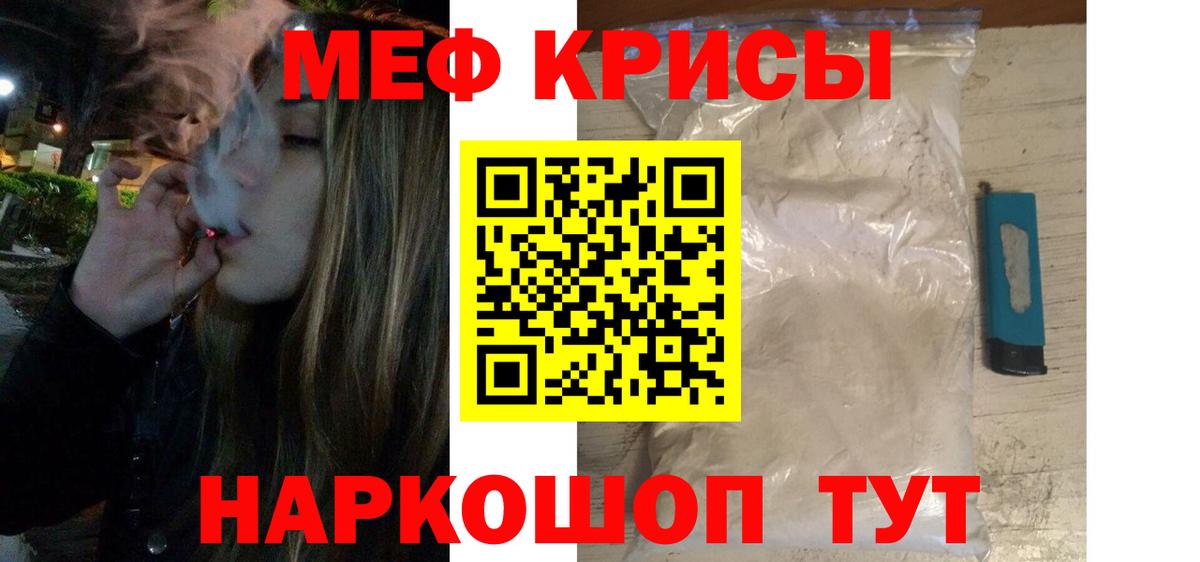 Туапсе  Мефедрон 4 MMC  МЕФ  Вход с VPN  Меф VHQ 