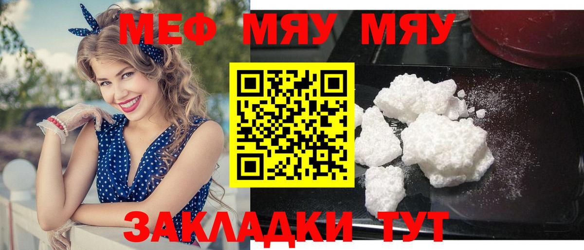 МЕФ мука Туапсе