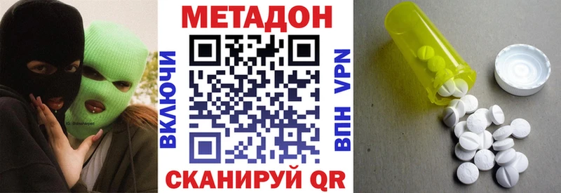 сколько стоит Туапсе МЕТАДОН methadone