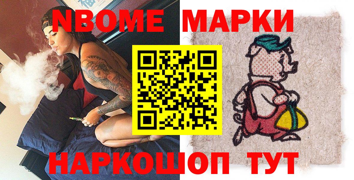 Туапсе  Марки 25I-NBOMe 1,5мг  Вход с VPN 