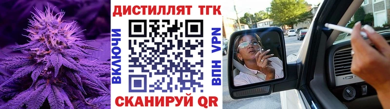 ТГК жижа Туапсе
