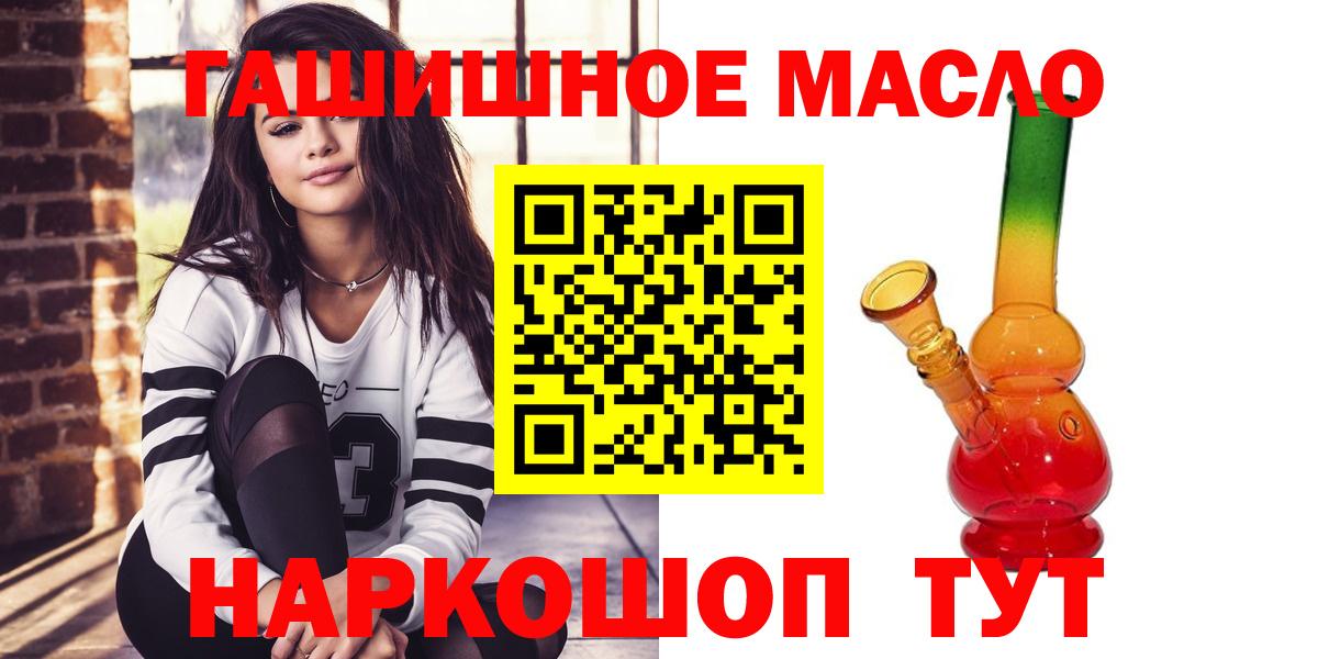 Дистиллят ТГК THC oil  цены   Туапсе  Дистиллят ТГК вейп с тгк  Вход с VPN 