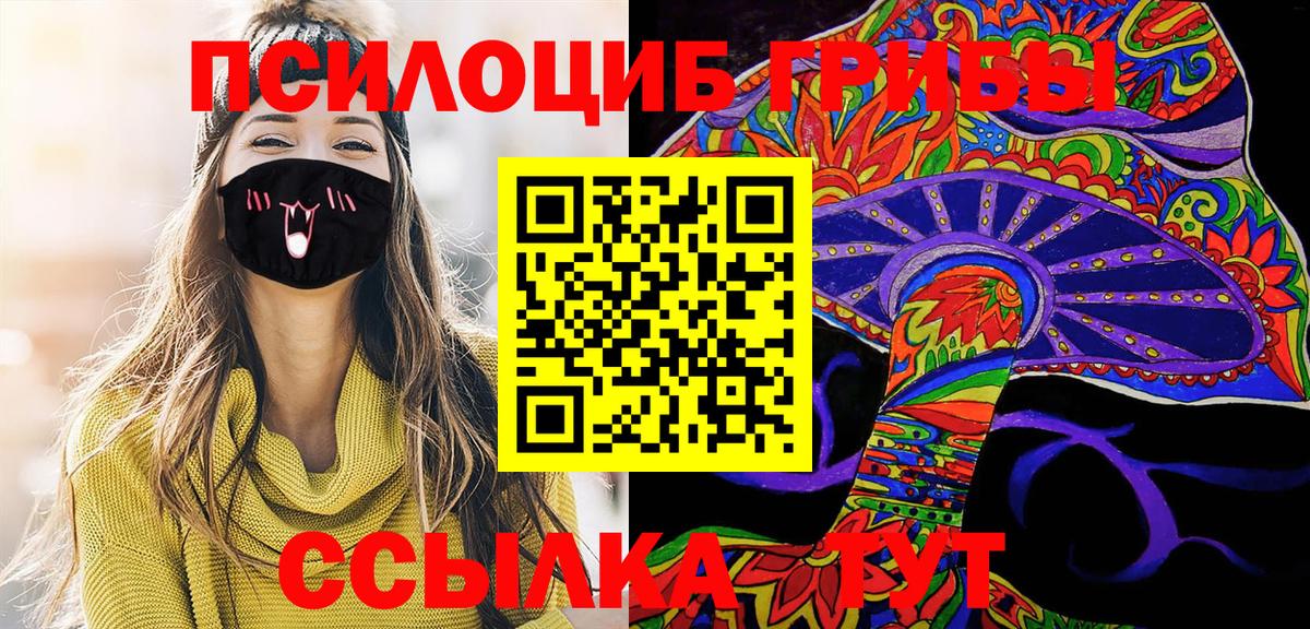 Галлюциногенные грибы GOLDEN TEACHER  Вход с VPN  Туапсе 